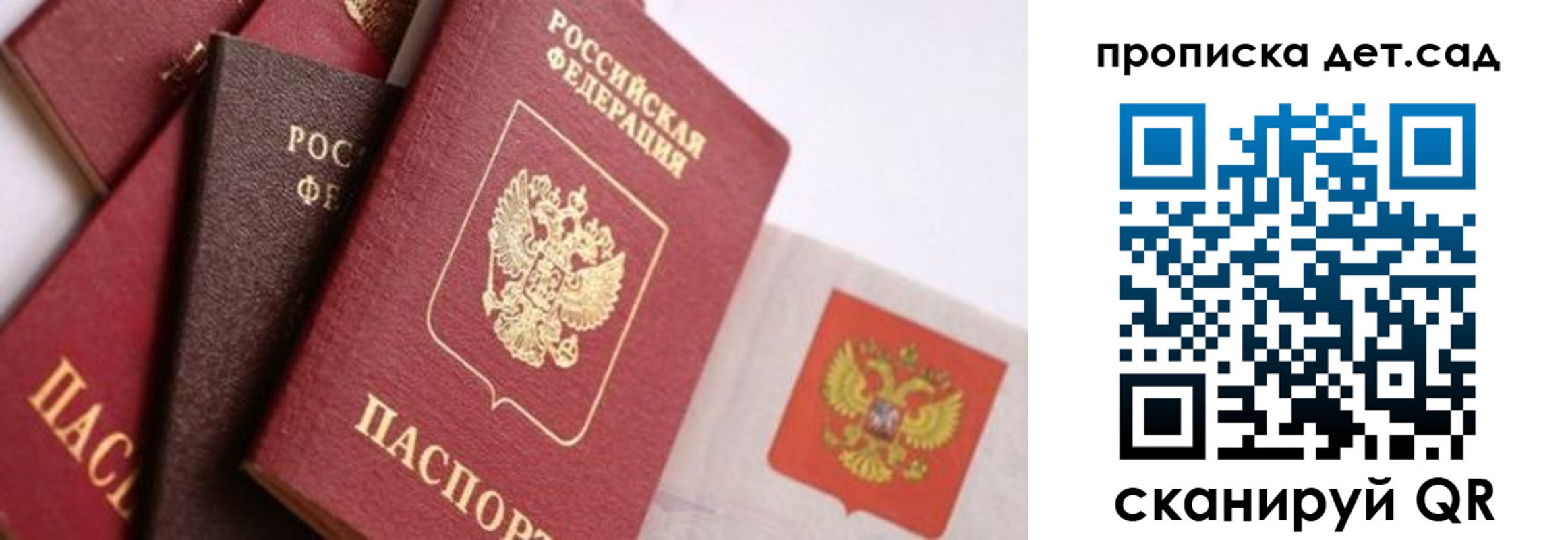 временная регистрация недорого в Геленджике