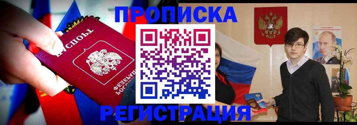 регистрация в Геленджике