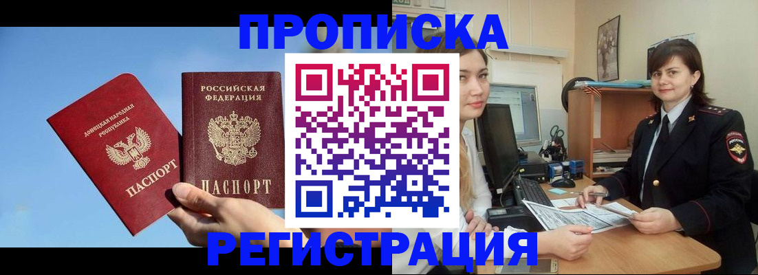 где прописаться в Геленджике