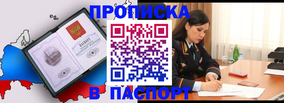 временная регистрация надежно в Геленджике