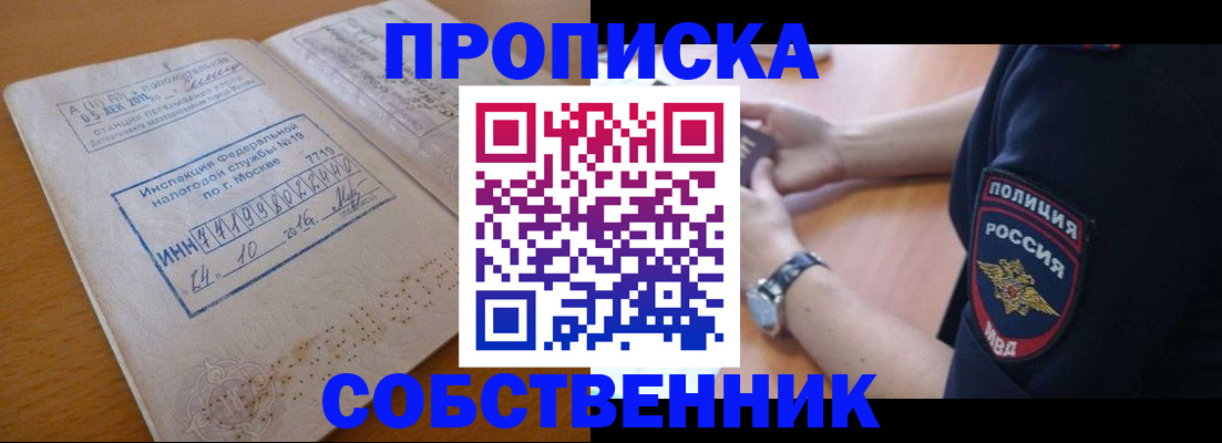 миграционный учет в Геленджике