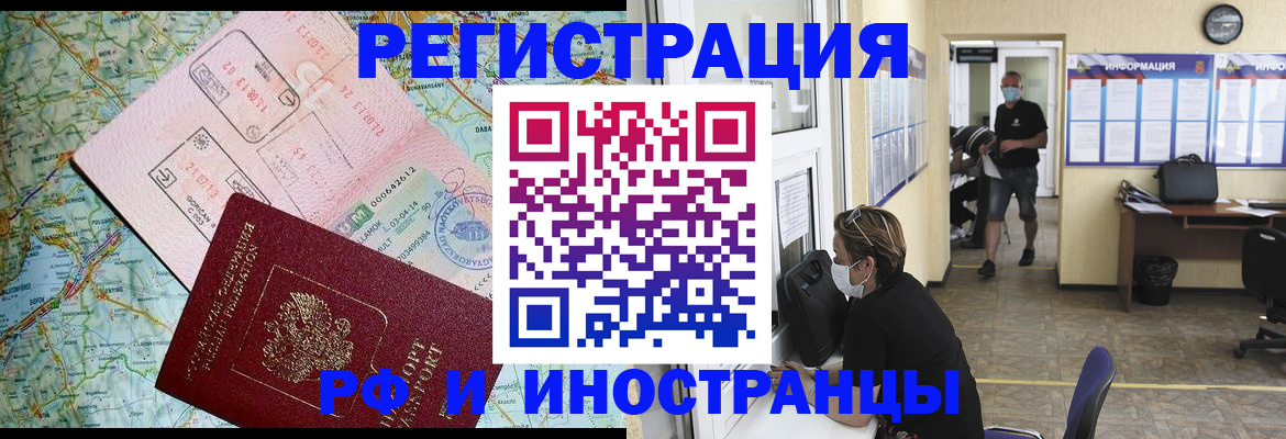 регистрация в Геленджике